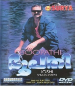 Boopathi Malayalam DVD